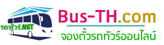 ศรีทะวงศ์ทัวร์